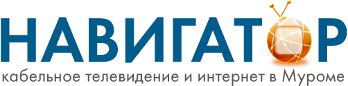 Навигатор